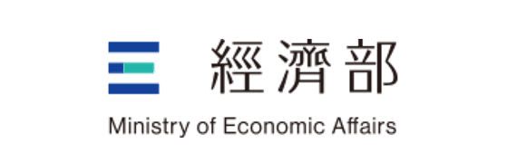 經濟部 Ministry of Economic Affairs