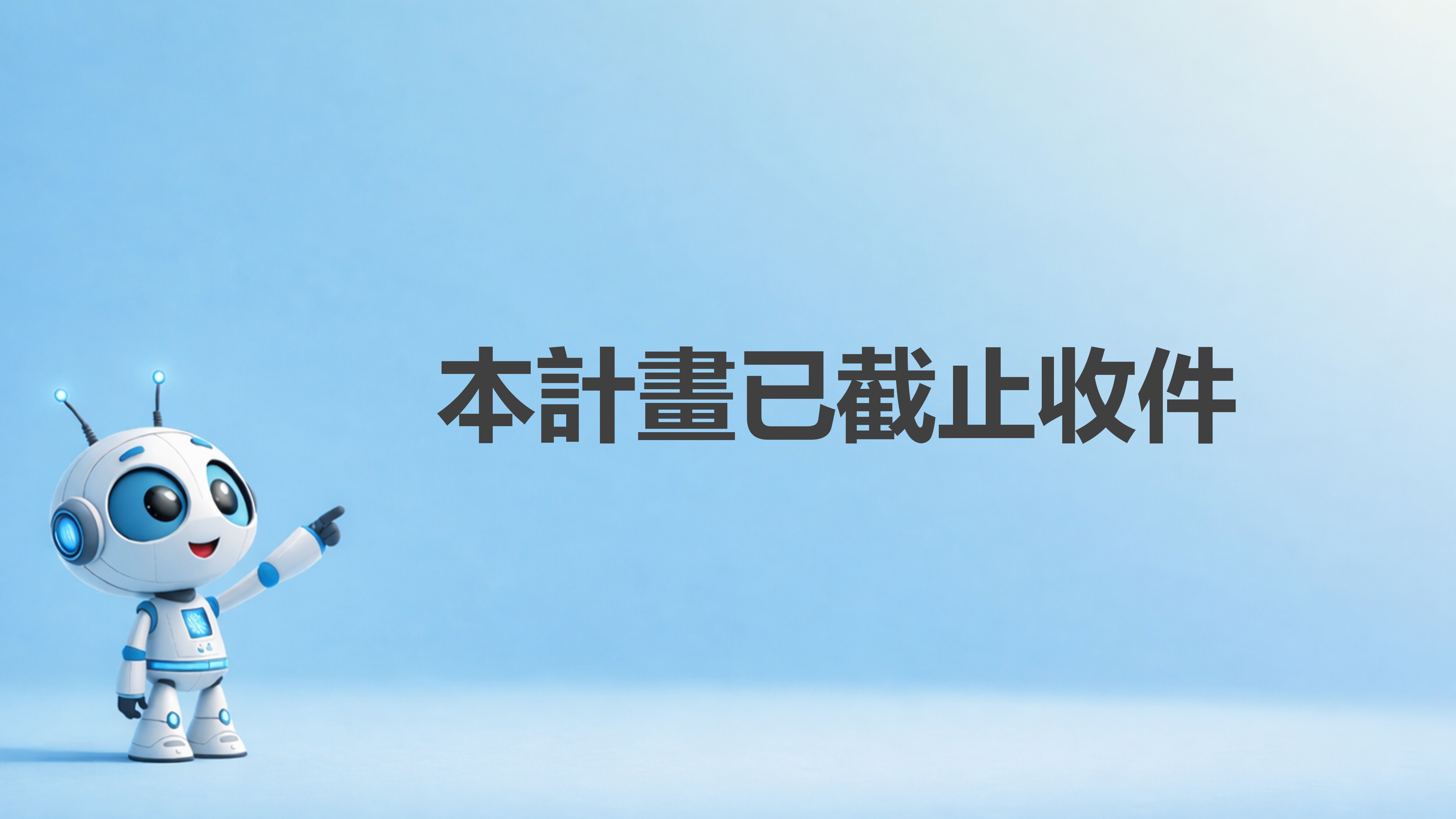 全螢幕圖片